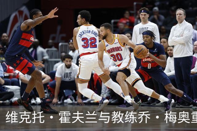维克托·霍夫兰与教练乔·梅奥重燃合作火花